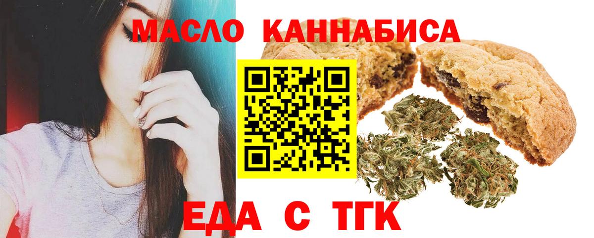 Надым  Canna-Cookies марихуана  Вход с VPN 