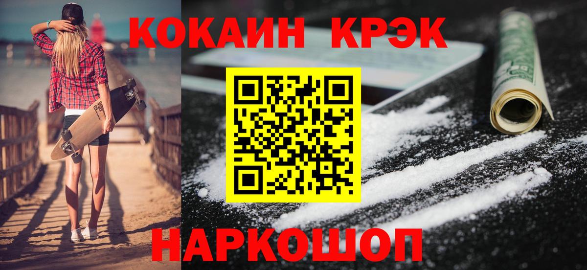 COCAIN Columbia  Вход с VPN  Надым  COCAIN 98% 