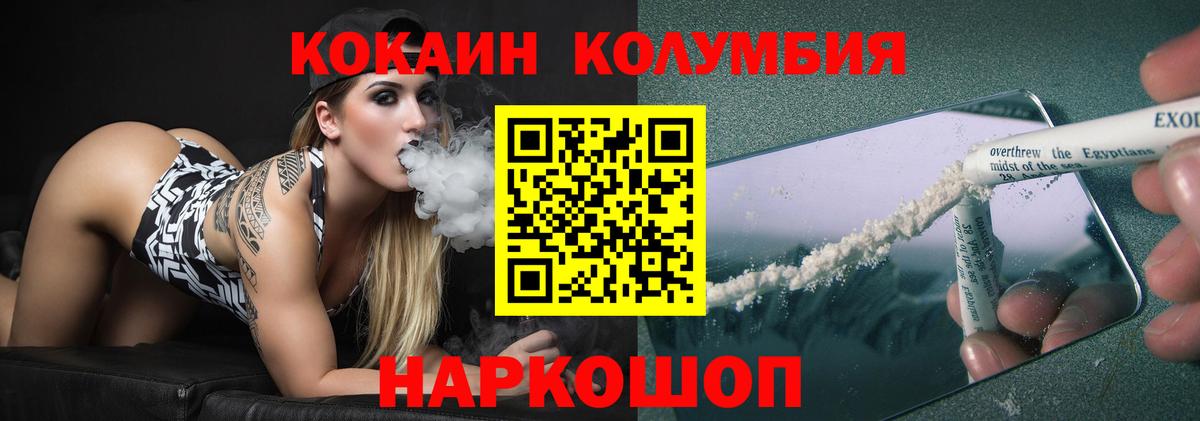 КОКАИН Fish Scale Надым