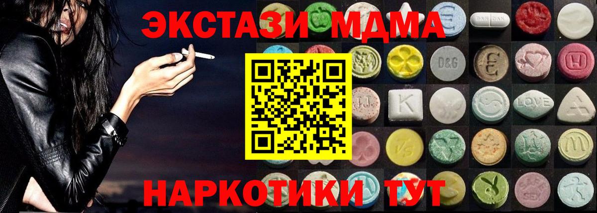 Экстази 280мг Надым