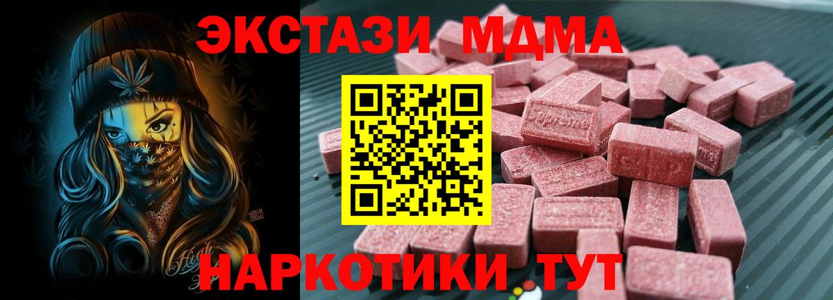 Надым  Ecstasy MDMA  цена наркотик  Вход с VPN  Ecstasy бентли  Экстази 