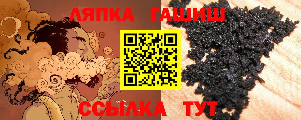 Гашиш хэш Надым