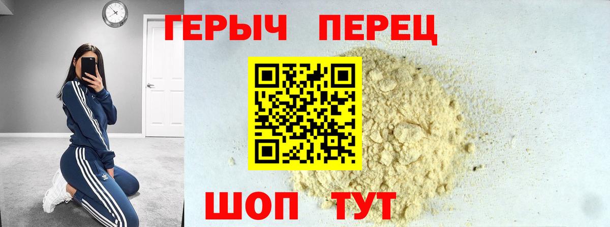 ГЕРОИН Heroin  ГЕРОИН  Надым  Вход с VPN 