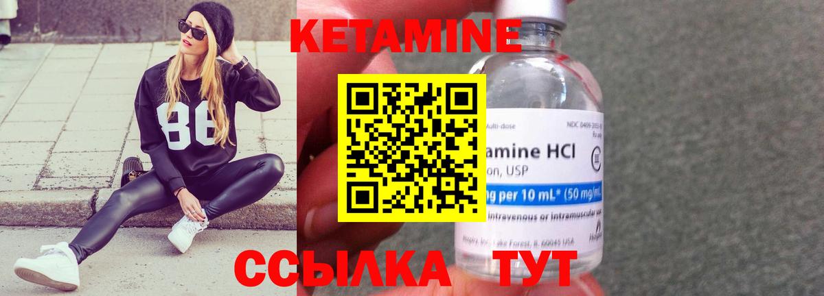 Надым  сайты даркнета Telegram  Кетамин ketamine  Вход с VPN  Кетамин VHQ 
