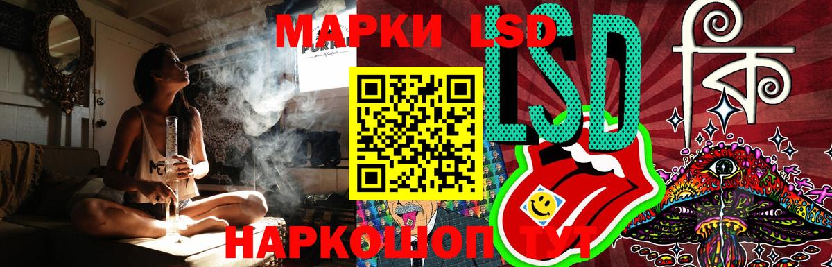 ЛСД экстази кислота Надым