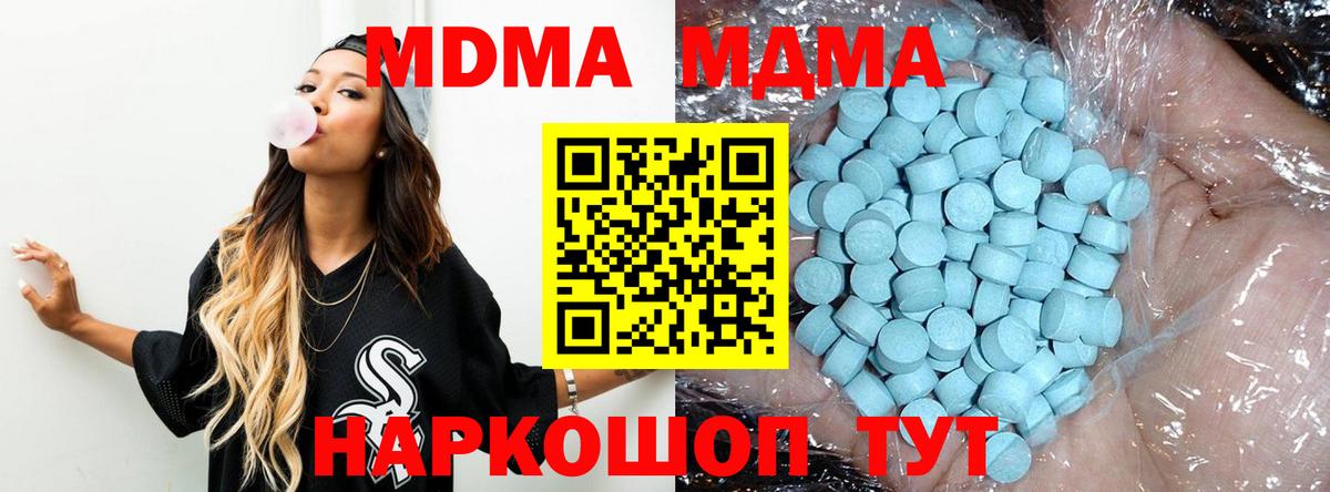MDMA Molly  Вход с VPN  MDMA  Надым 