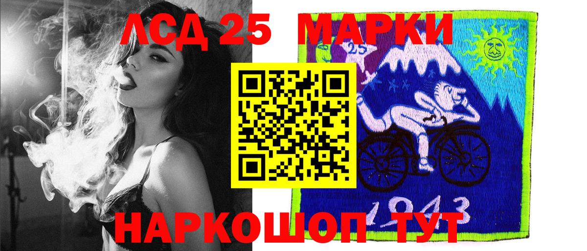 Наркотические марки 1500мкг Надым